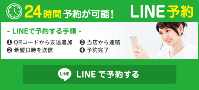 LINEでの問い合わせ